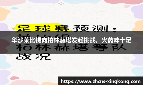 星空体育官方网站